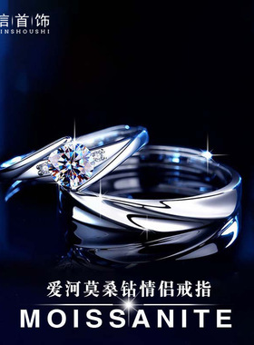 s925纯银莫桑钻爱河情侣戒指男女一对小众设计简约莫桑石手饰批发