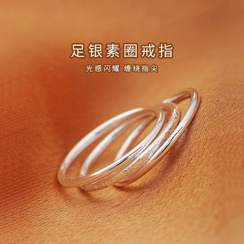 纯银钉沙戒指女ins小众设计男999足银指环简单细素圈光面情侣