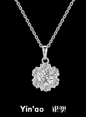 S925纯银浪漫雪花项链满钻吊坠爆闪轻奢气质百搭锁骨链八心八箭款