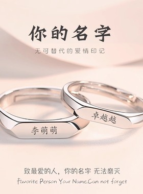 S925银情侣戒指可刻字男女异地恋对戒简约轻奢指环情人节生日礼物