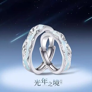 S925银光年之境纯银夜光小众轻奢情侣戒指发光对戒520情人节礼物