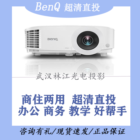 二手明基投影机/仪W2540/W1210超清1080办公家用教学培训手机同屏