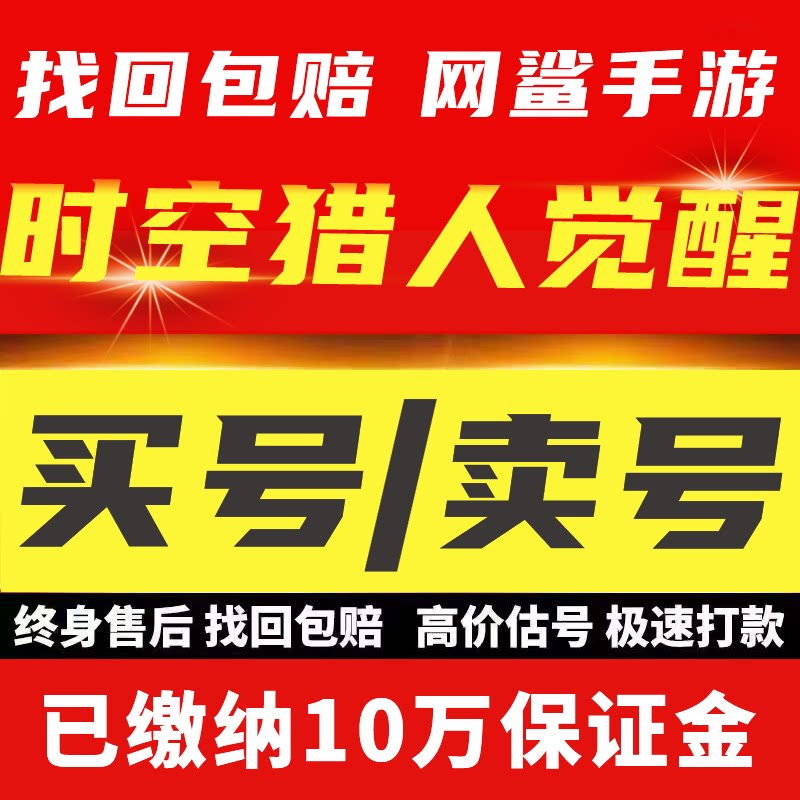 时空猎人觉醒成品号买卖账号战力装备龙影冰魄龙灵女王号多幻化