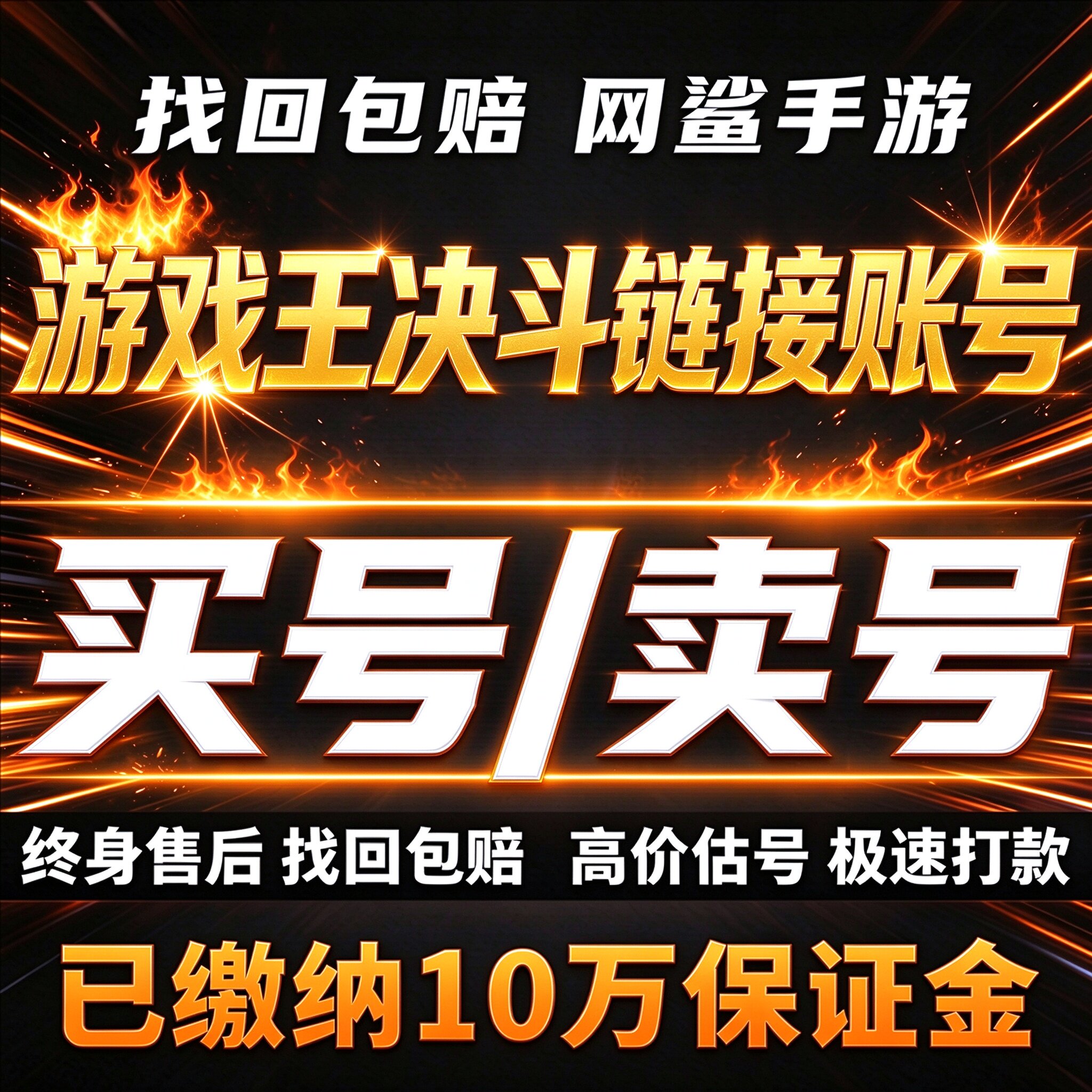 游戏王决斗链接成品号账号买国服高氪全卡电子龙全皮肤卖回 收号