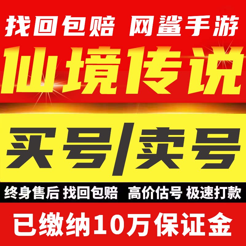 仙境传说RO新启航账号成品号初始高氪毕业成品号永久买号卖号回收