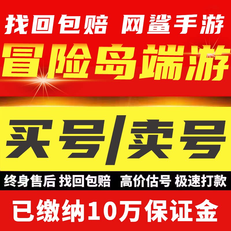 冒险岛端游账号成品号买卖号高V超能力者白板500万永久号游戏回收