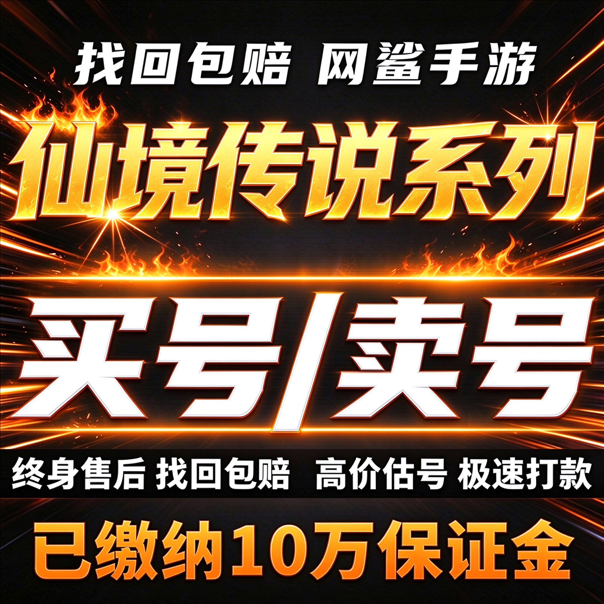 仙境传说系列RO守护永恒的爱新起航账号买高氪号时装卖回 收号