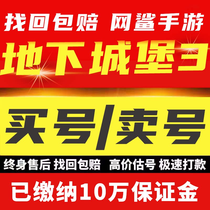 地下城堡3魂之诗手游账号成品号全图鉴全炼成阵主流飞龙女神战号