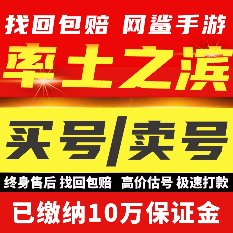 率土之滨账号成品号安卓出售全武将全技能满红备战吕布曹操赵云号