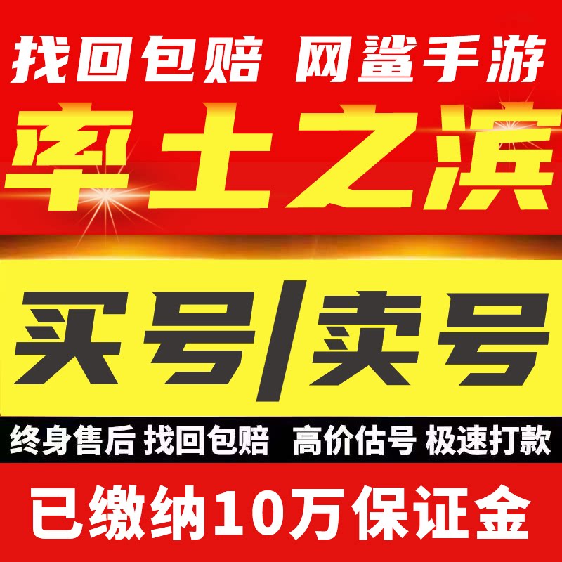 率土之滨账号成品号安卓出售全武将全技能满红备战吕布曹操赵云号