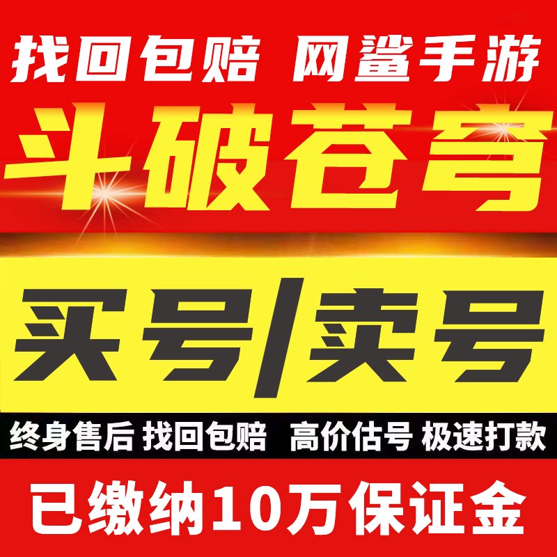 斗破苍穹巅峰对决成品号药老美杜莎萧薰儿高战力排名斗帝异火账号