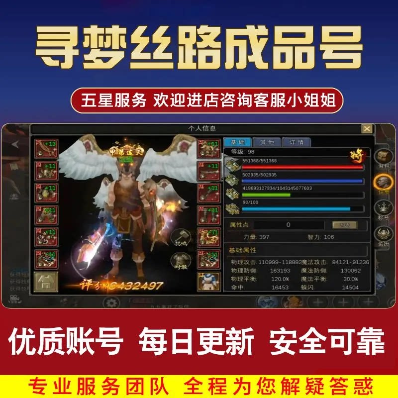 寻梦丝路成品号缘起长安高战力法师宠物坐骑时装战士大刀手游账号