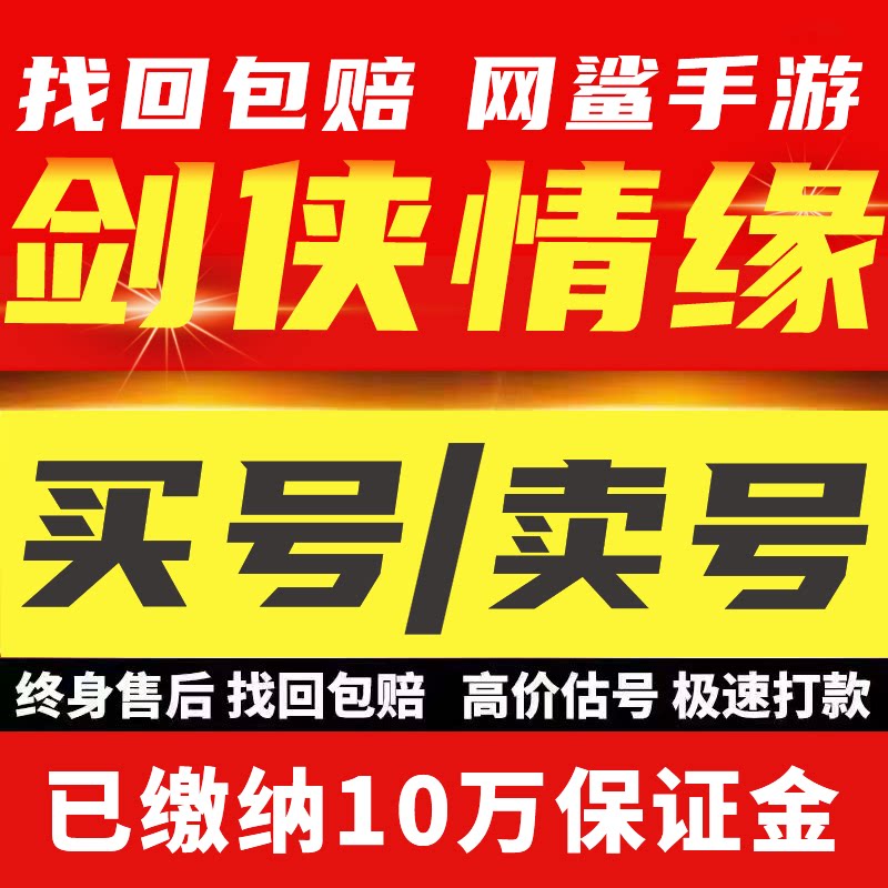 剑侠情缘·零成品账号新服高战宠物时装唐门和尚玄空剑阁云霓烈羽