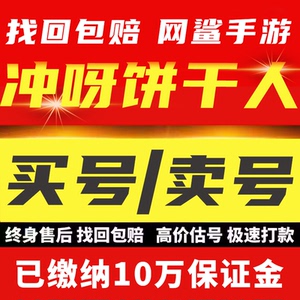 冲呀饼干人王国成品账号手游满阶金桂宝物上古香草饼干欧皇号