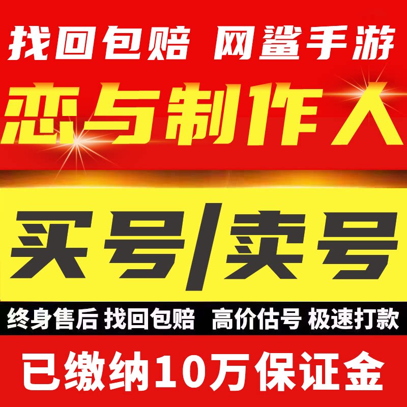 恋与制作人成品号手游多SSR李泽言大怼情绝版齐全大情满级账号