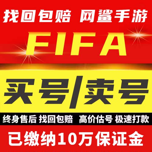 FIFA Online4账号成品号满球员梅西姆巴佩科曼内马尔罗卡bq皇马套