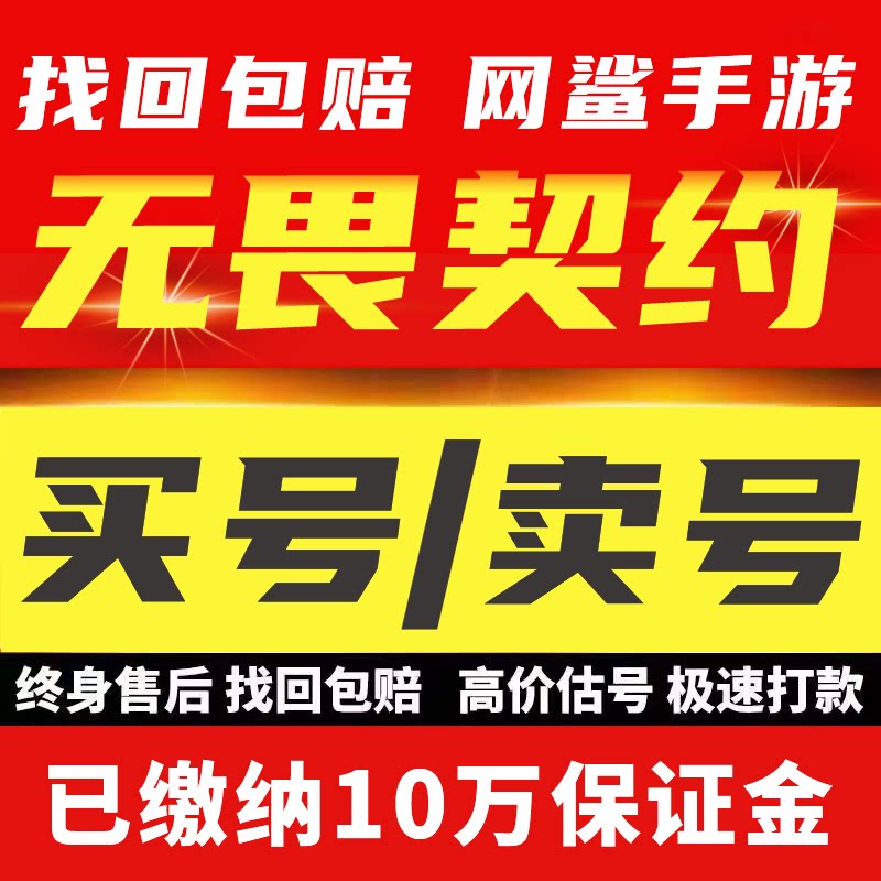 无畏契约号成品出售买卖国服账号手端游瓦罗兰特回收冠军套离火刃