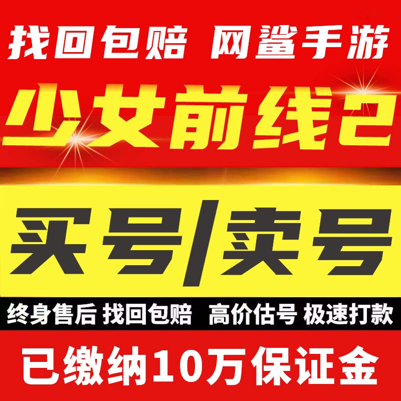 少女前线2追放成品号云图计划高练全图鉴初始少女前线成品号帐号