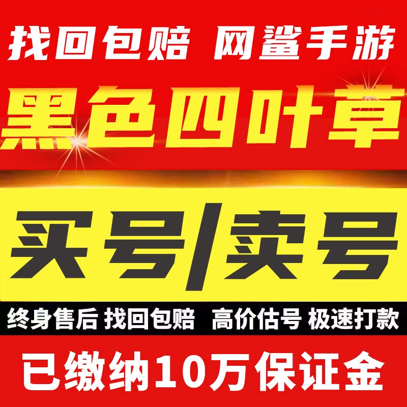 黑色四叶草魔法帝之道成品号账号全角色图鉴高练度高战国服官服号