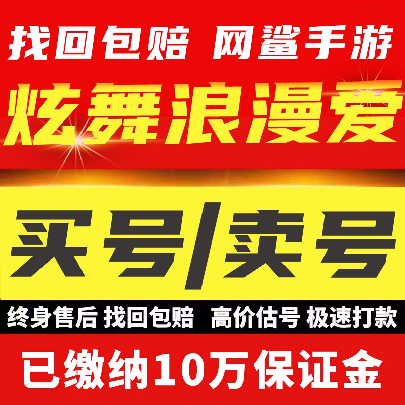 炫舞浪漫爱手游成品账号高v男号衣服带特效多坐骑名片大衣柜