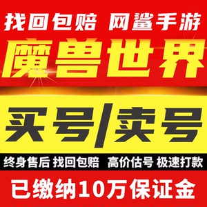 魔兽世界时光服账号金币85级怀旧周年正式成品号游戏币G幽灵虎WOW