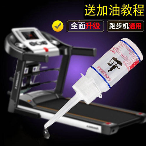 跑步机专用一次一瓶无需存放