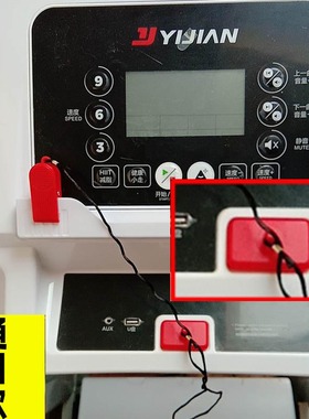 亿健跑步机原装方形安全锁通用 开关钥匙磁铁配件感应器急停优步