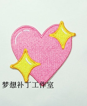 粉红色光芒心 星光 刺绣补丁贴布布贴DIY 有胶可用熨斗烫