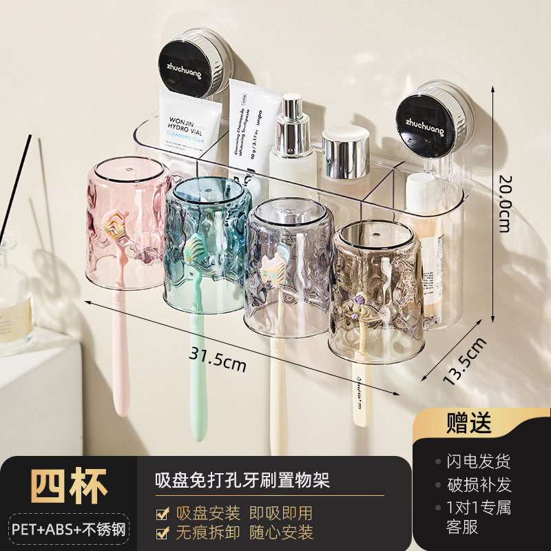 卫生间免打孔漱口杯置物架壁挂式