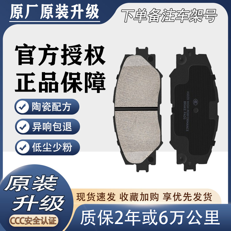 It is suitable for JAC pickup, the new JAC Shuailing T6T8, and the front brake pads and front brake pads are originally upgraded