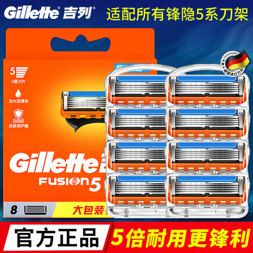 吉列gillette锋隐手动刮胡刀