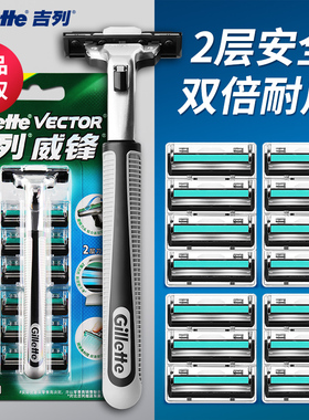 吉列威锋双层刀片3片装男士剃须刀原装吉利手动刮胡刀刀头正品