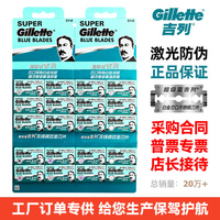 吉列超级蓝手动剃须刀双面刀片吉利刮胡刀老式剃须刀片经典复古