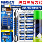 吉列gillette威锋3手动剃须刀锋速刀头吉利男士刮胡刀三层刀片