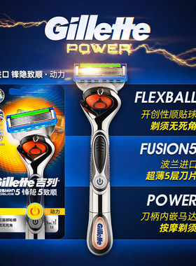 吉列锋隐致顺剃须刀动力刮胡刀吉利锋速5层刀片手动刀架刀头