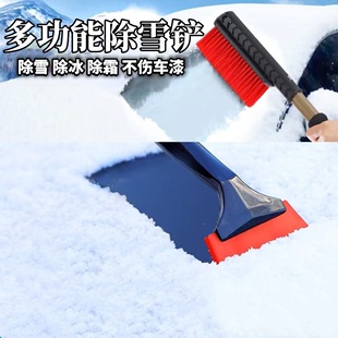 盟迅百货多功能除雪铲汽车玻璃铲雪除霜工具可伸缩不伤车漆除冰铲