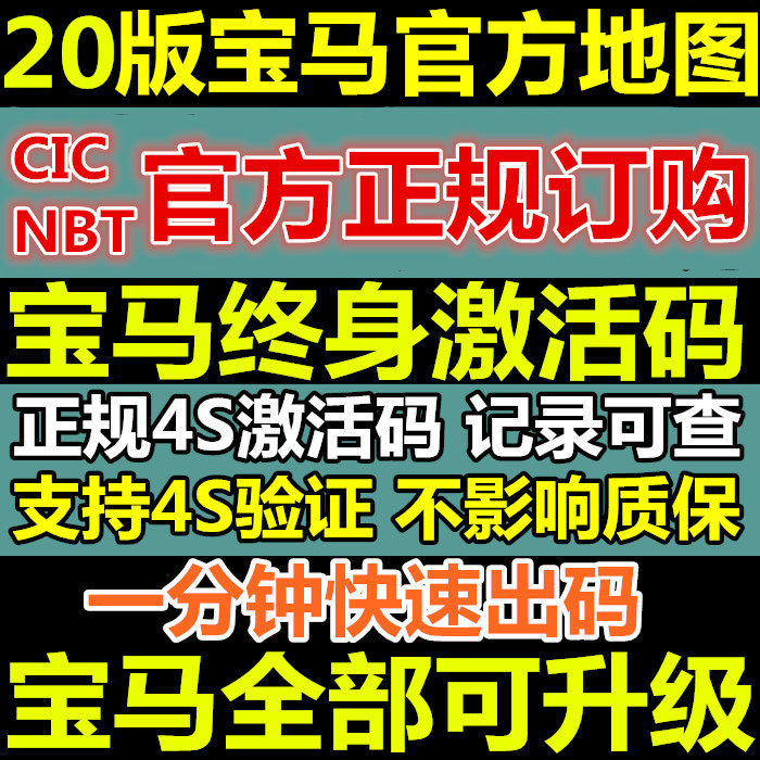 2020-1-2 Version of the BMW 3457X3X5X6 Hard disk Navigation MAP CD USB drive upgrade CICNBT Activation codein the Car/Articles/Fitting/Refit , Car GPS Navigation systems and accessories ,  GPS Navigation software  category - from Buy2taobao.com to provide professional Taobao agent buy service