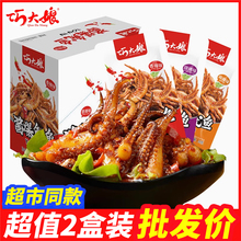 巧大娘酱爆鱿鱼丝香辣烧烤味鱿鱼须片海鲜开袋即食零食小吃小包装