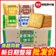 整箱伟龙疯狂饼干城香葱薄片香浓牛奶味饼干薄脆巧克力味散装 零食
