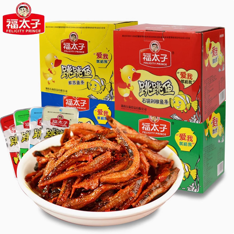 【5盒】福太子跳跳鱼仔湖南特产香辣零食即食休闲小吃小鱼仔麻辣