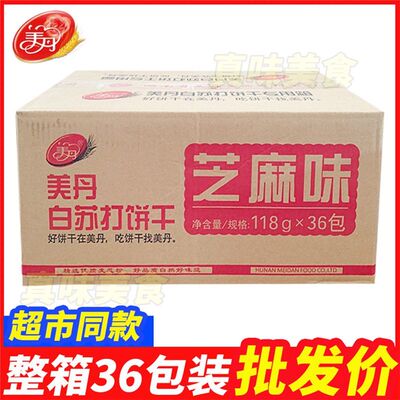 美丹苏打饼干香葱咸118g低无蔗糖精脂梳打饼干装早餐整箱