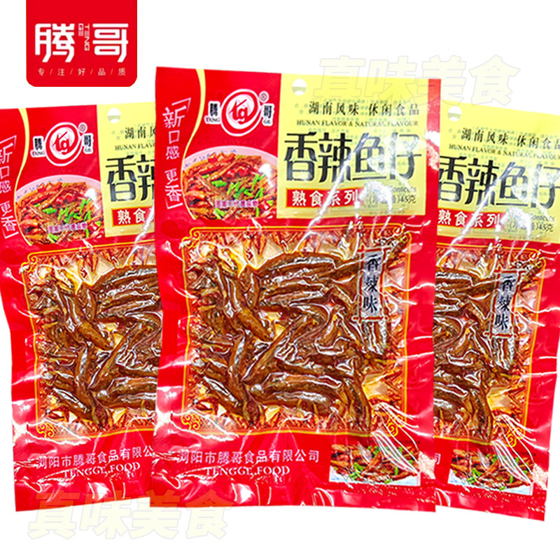 腾哥酒鬼鱼45g香辣小鱼仔即食零食麻辣休闲毛毛鱼小鱼干下酒下饭