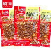 腾哥酒鬼鱼45g香辣小鱼仔即食零食麻辣休闲毛毛鱼小鱼干下酒下饭