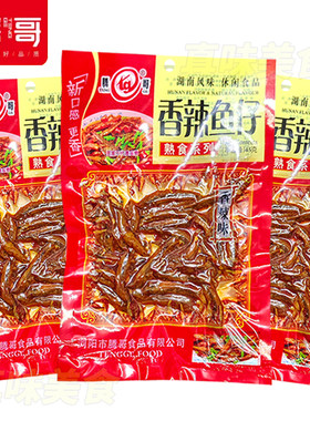 腾哥酒鬼鱼45g香辣小鱼仔即食零食麻辣休闲毛毛鱼小鱼干下酒下饭