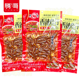 腾哥酒鬼鱼45g香辣小鱼仔即食零食麻辣休闲毛毛鱼小鱼干下酒下饭