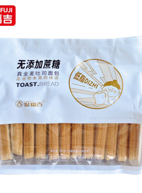 梁福吉无添加蔗糖醇厚黄油面包早餐夜宵代餐营养面包500g零食小吃