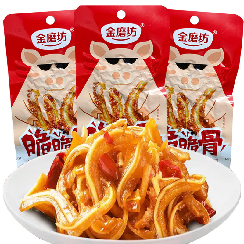 金磨坊脆脆骨24g零食小吃猪肉卤味休闲食品烧烤肉食熟食即食软骨,零食/坚果/特产,猪肉类,淘宝优惠券,粉丝福利购,淘宝优惠卷