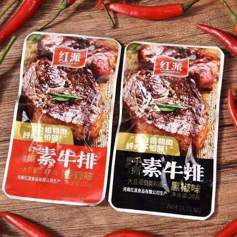 红派手撕素牛排素肉大牛排零食小吃20g休闲食品豆干辣条独立小包