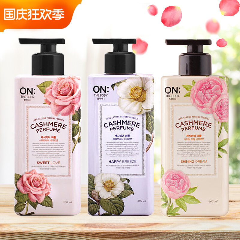lgon身体乳成分（lg on身体乳哪个味道好）