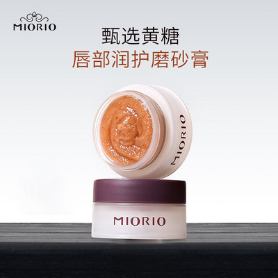 miorio米澳拉黄糖磨唇部砂膏